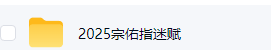 宗佑阳局环境学+指迷赋  第2张
