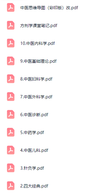 中医师承及确有专长  第3张
