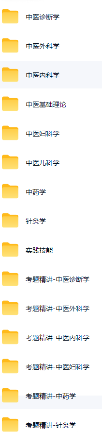 中医师承及确有专长  第6张