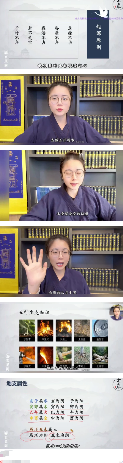 知易而行信笛老师小六王传承课  第2张