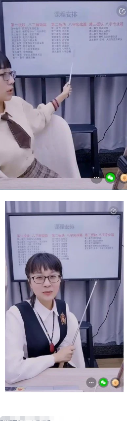 赵璟雯-学道系列之宫位断法与十神详解一正官、七杀+正印、偏印  第2张