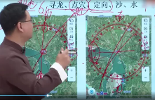 张秩也金锁玉关-相地篇视频24集+课件  第1张