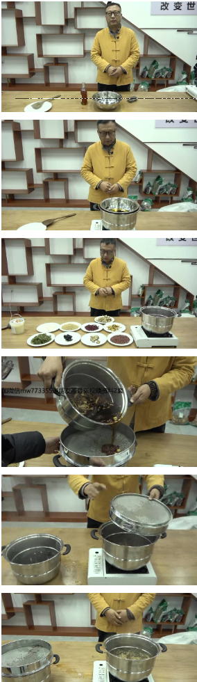 张立国宫廷古法膏滋43讲  第2张