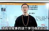 易城合派千诀-八字秘诀弟子班  第1张