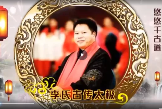 薛文宇古传太极十三势功法[能帮助你练出内功的课程】 第1张 薛文宇古传太极十三势功法[能帮助你练出内功的课程】 第1张