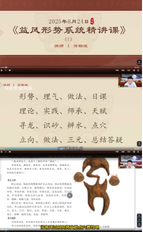 许联斌形势系统精讲课视频58讲  第2张
