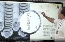 星辰老师《易经实战课程》视频（视频98集）  第1张
