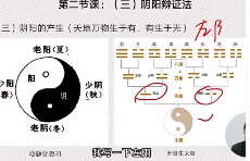 晓风老师《子平命理八字》85集  第1张