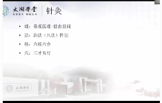 吴门奇穴手八门 第1张 吴门奇穴手八门 第1张