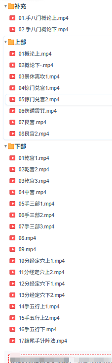吴门奇穴手八门 第3张 吴门奇穴手八门 第3张