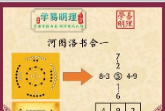 无风道一宅断高级秘断课60个小视频  第1张