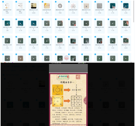 无风道一宅断高级秘断课60个小视频  第2张