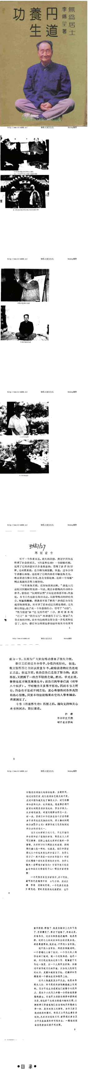 《王力平视频音频课程合集全套》（视频+音频+资料）  第2张