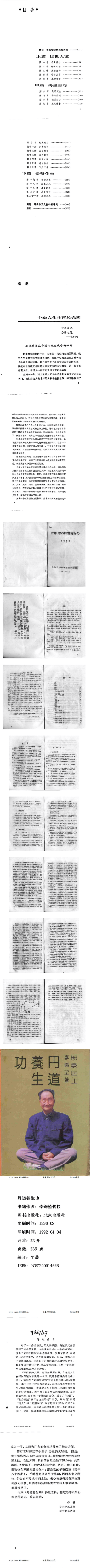 《王力平视频音频课程合集全套》（视频+音频+资料）  第3张
