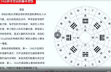 王九智风水一眼断  第1张