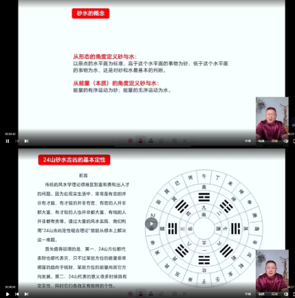 王九智风水一眼断  第2张