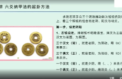 佟笑冰《八卦六爻预测》60集  第1张