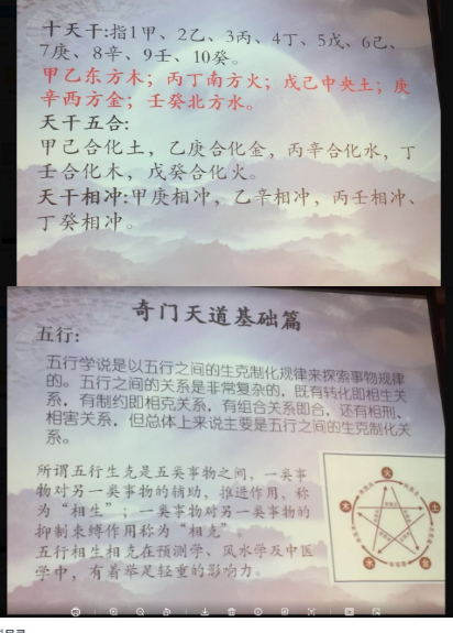 陶润良《奇门天植》改善运命  第2张