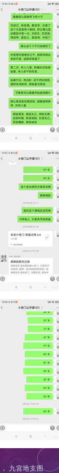 神易玄机玄派小奇门  第2张