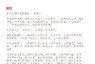平常道师与众道友论道教实修资料pdf  第1张