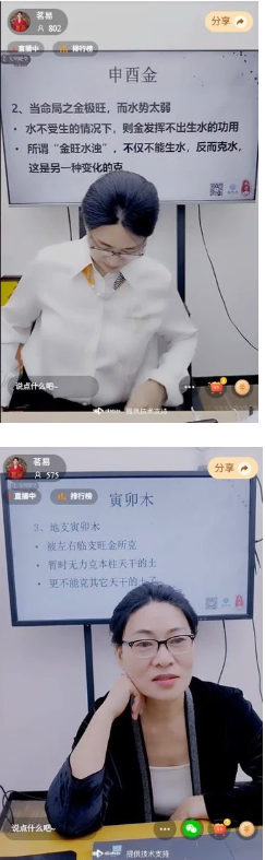 茗易-十二地支申酉金+寅卯木对命局的影响2个视频  第2张