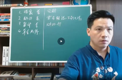 《林老师八字高级班辅导内训课程》视频125集  第1张