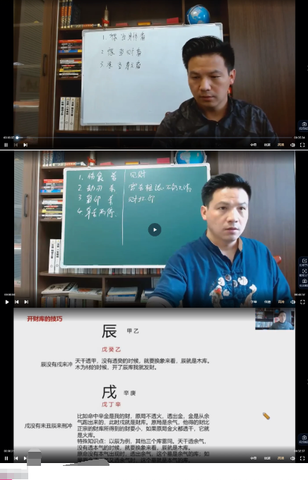 《林老师八字高级班辅导内训课程》视频125集  第2张