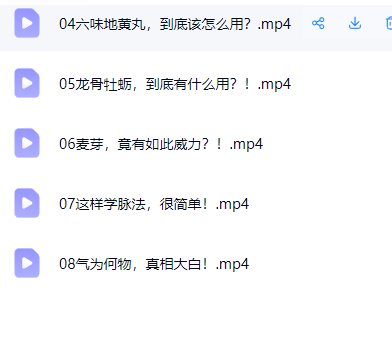 胡超伟&脉法中药一解读经典组方手法,训练自主开方思维 第2张 胡超伟&脉法中药一解读经典组方手法,训练自主开方思维 第2张