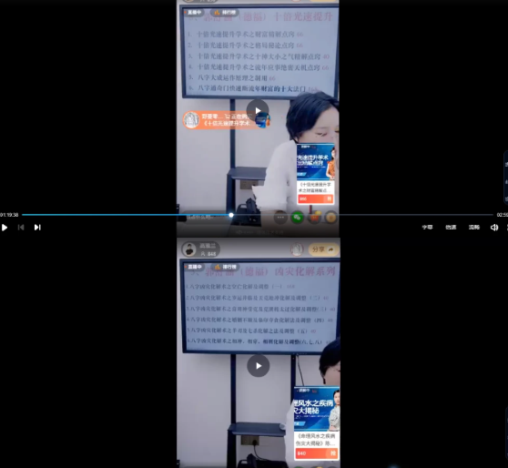 高雅兰-八字真实速断教学士农工商医卜道僧第二三四  第2张