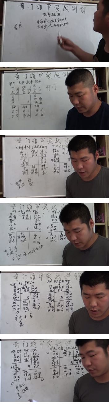 高俊波《奇门遁甲实战解析，时家转盘奇门遁甲》20集  第2张