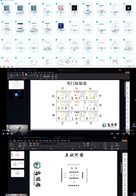 高策天地奇门六甲（视频74集）  第2张