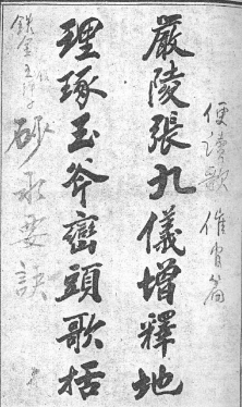 增释地理琢玉斧峦头歌括张九仪.pdf  第1张