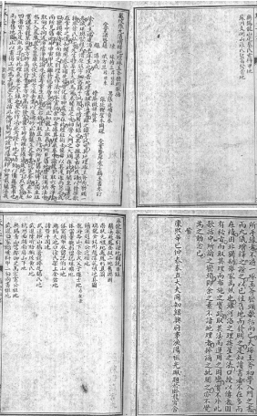 增释地理琢玉斧峦头歌括张九仪.pdf  第2张