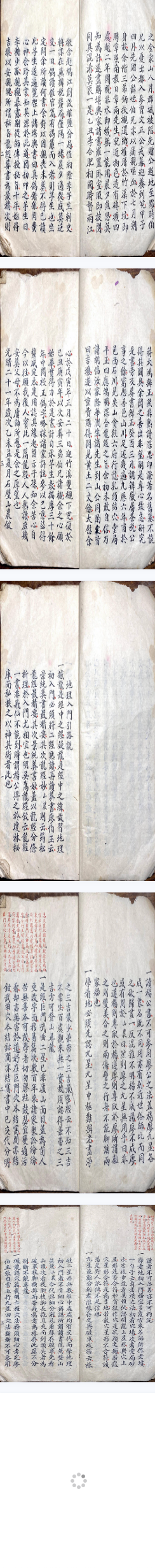 撼龙经-光绪-山农批校本.pdf  第2张