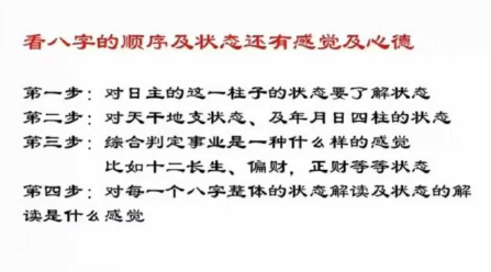崔文举盲派八字六期  第2张
