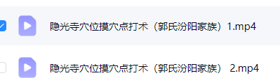 五百钱点穴 第5张 五百钱点穴 第5张