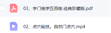五百钱点穴 第6张 五百钱点穴 第6张