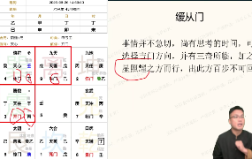 至阳古法奇门遁甲决策学实战分析(全套含运筹)31集视频+28个讲义pdf文档  第1张