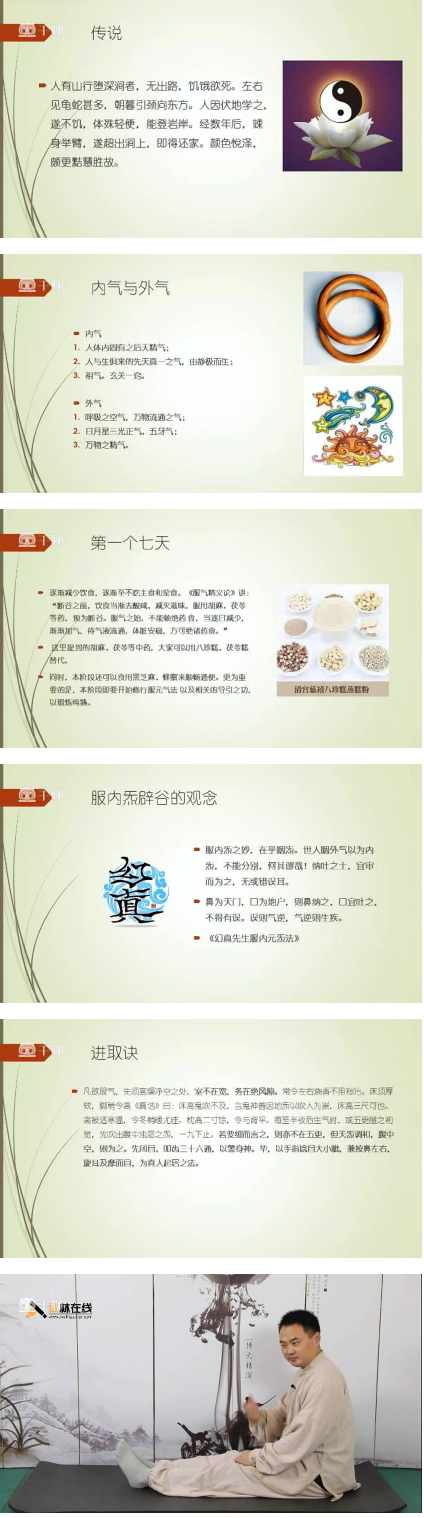 道家正宗服气辟谷术  第2张