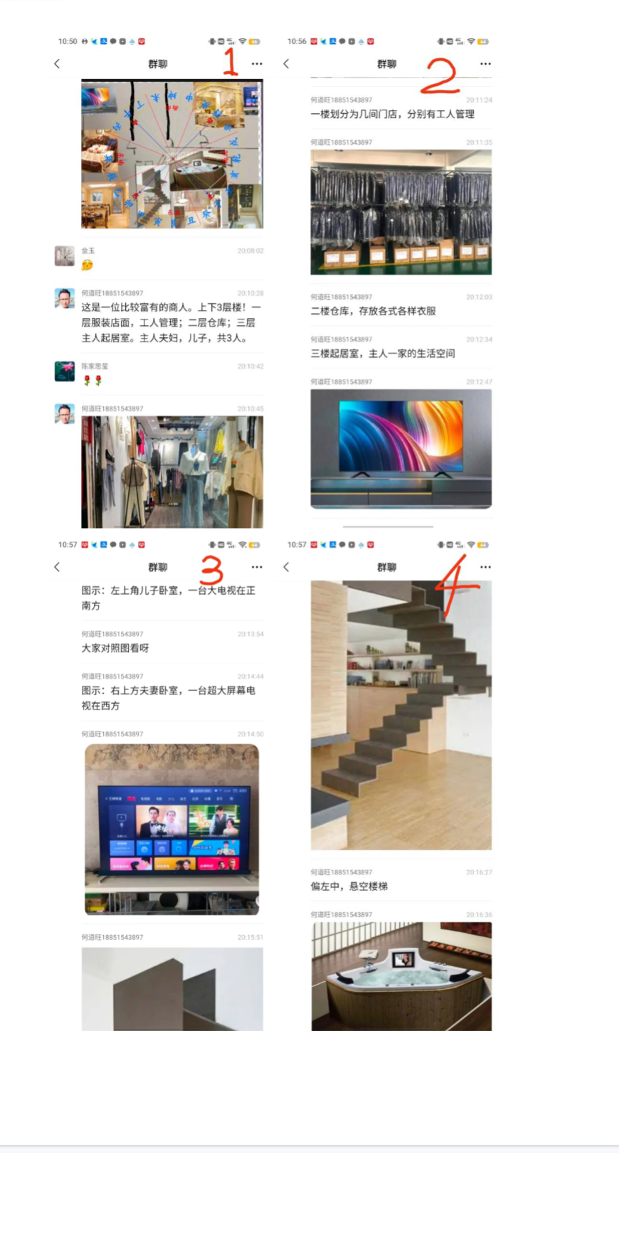 《住宅风水与手相面相实战录》微信聊天记录实战案例解析79页  第2张