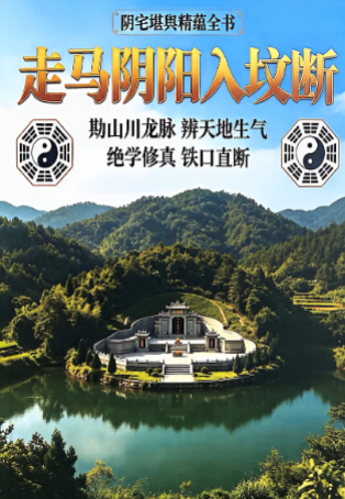 高清彩版《走马阴阳入坟断》148页.无水印.pdf  第1张