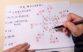 吴董老师新派风水之道(晋升班)  第1张
