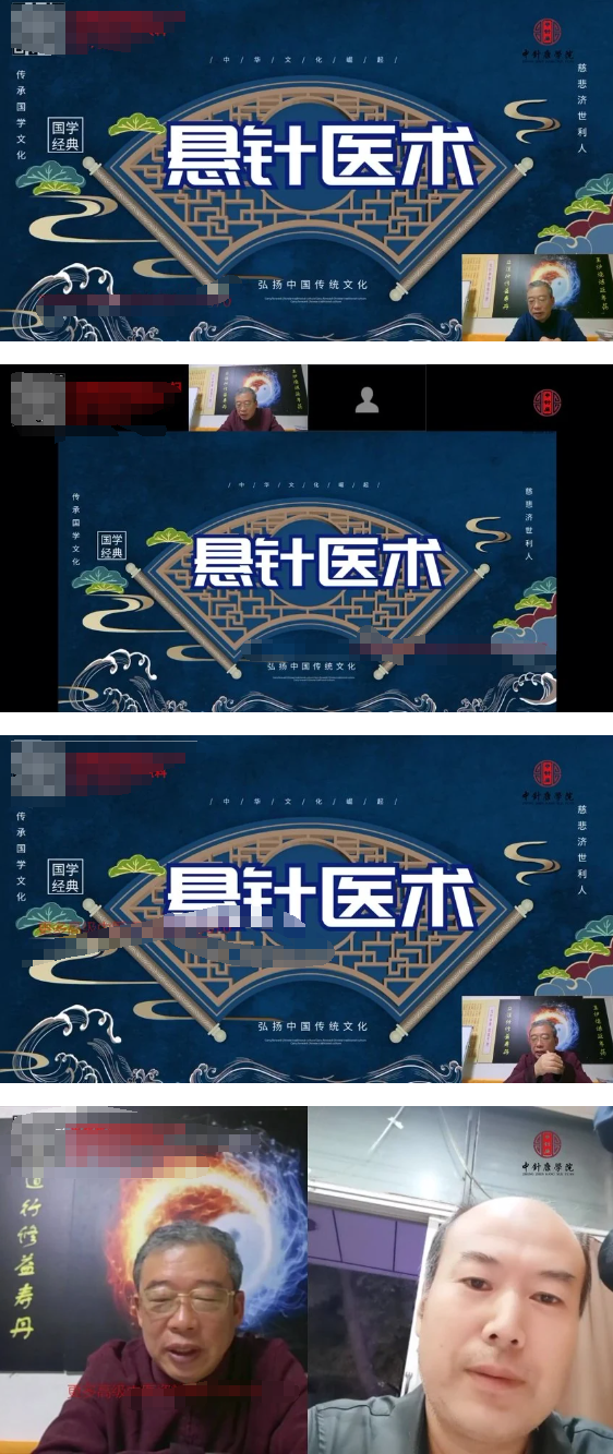 王通福道家悬针医术调理常见类疾病线上网课  第2张