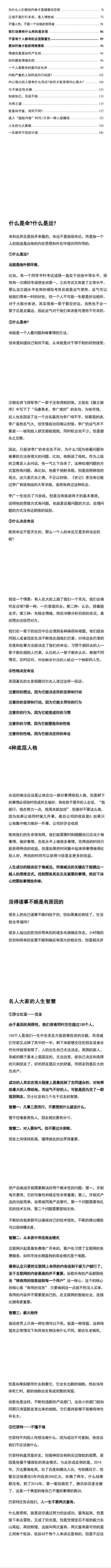 改运奇书145页.pdf  第2张