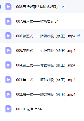赵龙海·秘传五行呼吸法  第2张