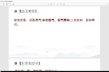 [道家秘传】明鲸老师:南宗丹道  第1张