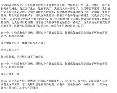 水河子秘传古法梅花-系统一体班.docx  第1张