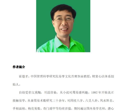 霍德才《神秘的种生基文化》119页[原版】.pdf 第2张 霍德才《神秘的种生基文化》119页[原版】.pdf 第2张