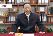 柳才久反射疗法-实战班44集视频  第1张