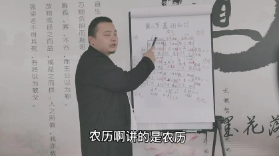 李圣湘《道家阴盘奇门高级班面授》37集  第1张